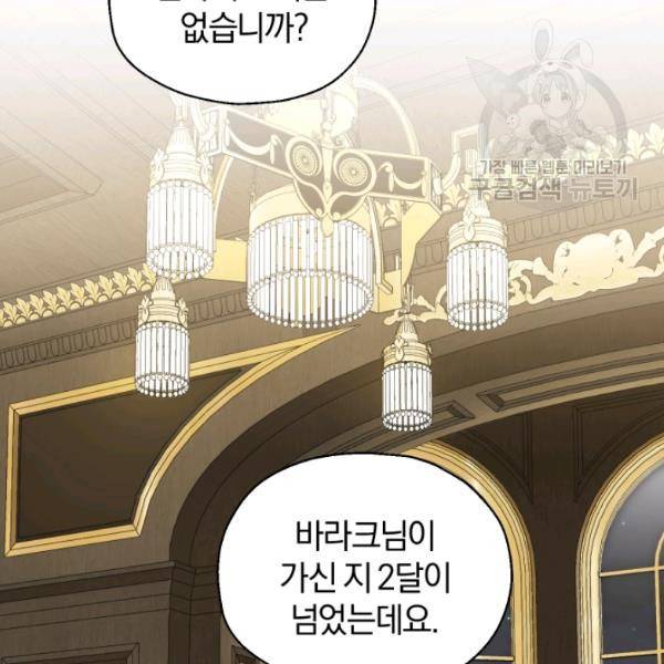 은빛마계왕 39화 2