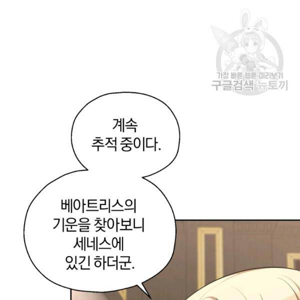 은빛마계왕 39화 4