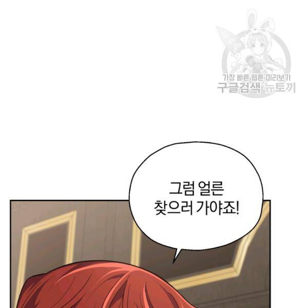 은빛마계왕 39화 6