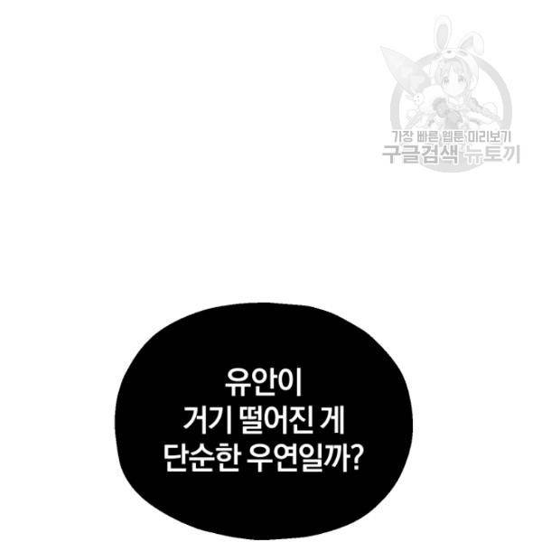 은빛마계왕 39화 8