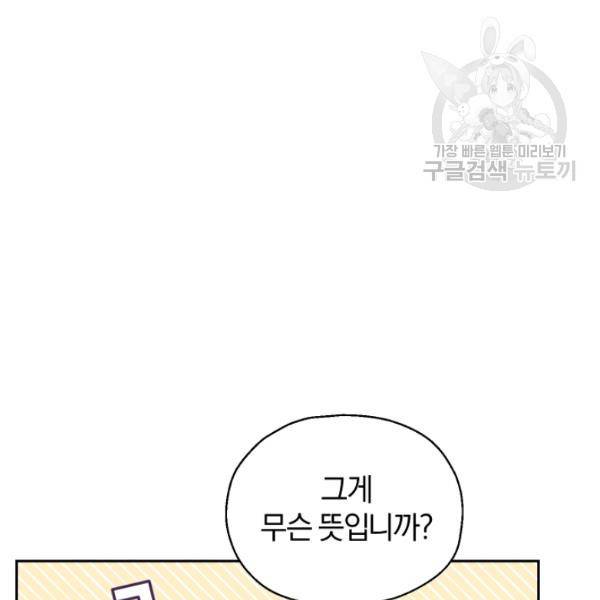 은빛마계왕 39화 10