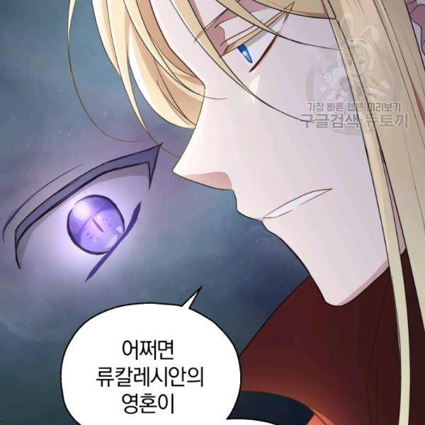 은빛마계왕 39화 13