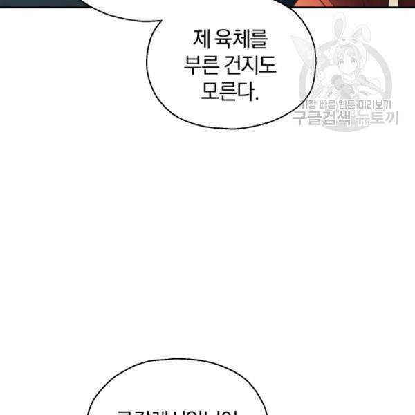 은빛마계왕 39화 14