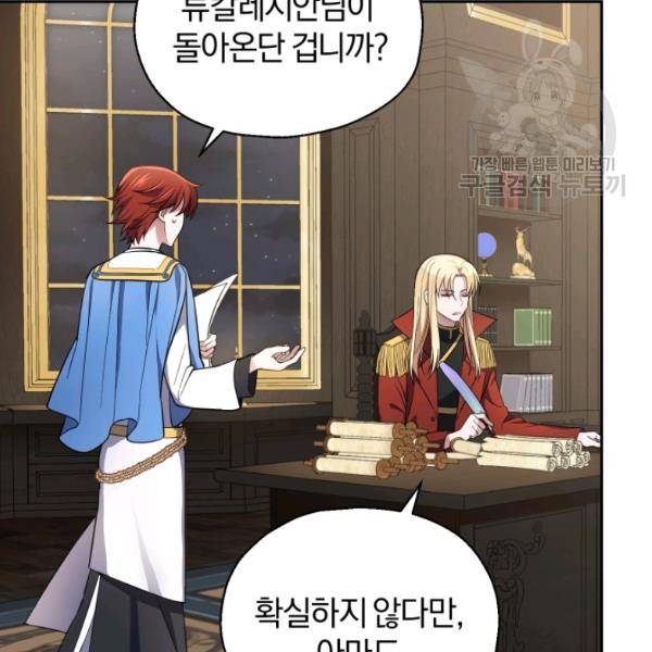 은빛마계왕 39화 15