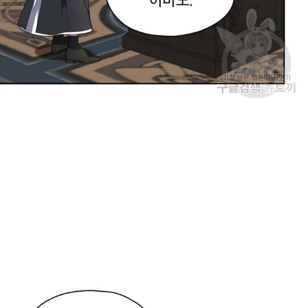 은빛마계왕 39화 16