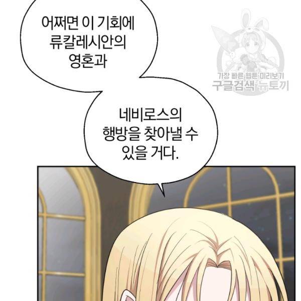 은빛마계왕 39화 17