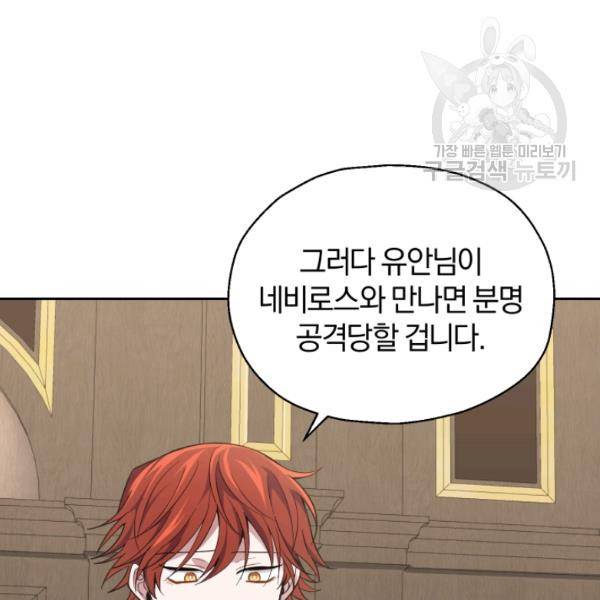은빛마계왕 39화 19