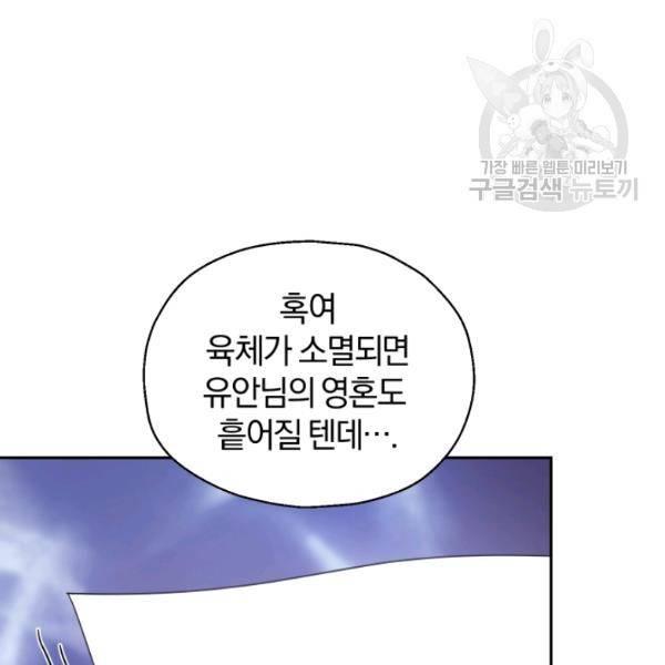 은빛마계왕 39화 21