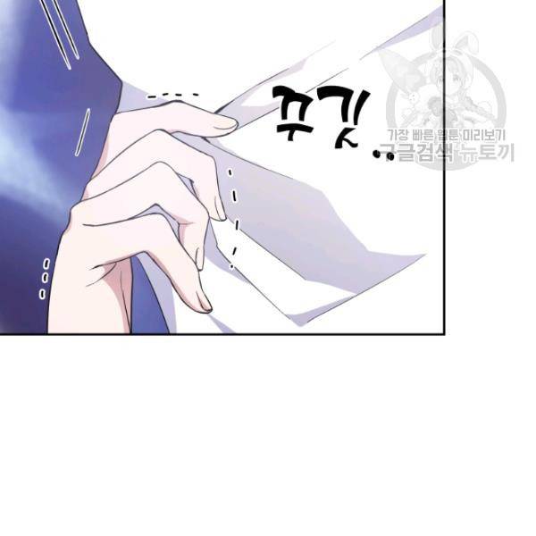 은빛마계왕 39화 22