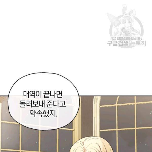 은빛마계왕 39화 23
