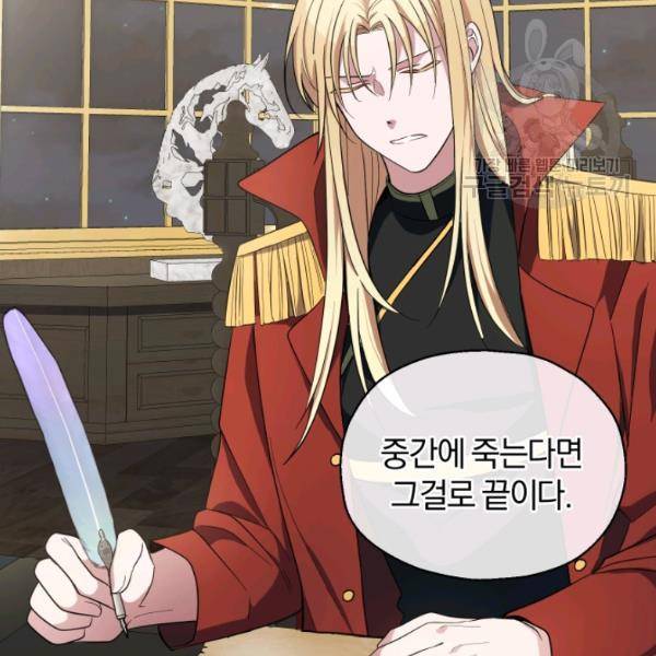 은빛마계왕 39화 24