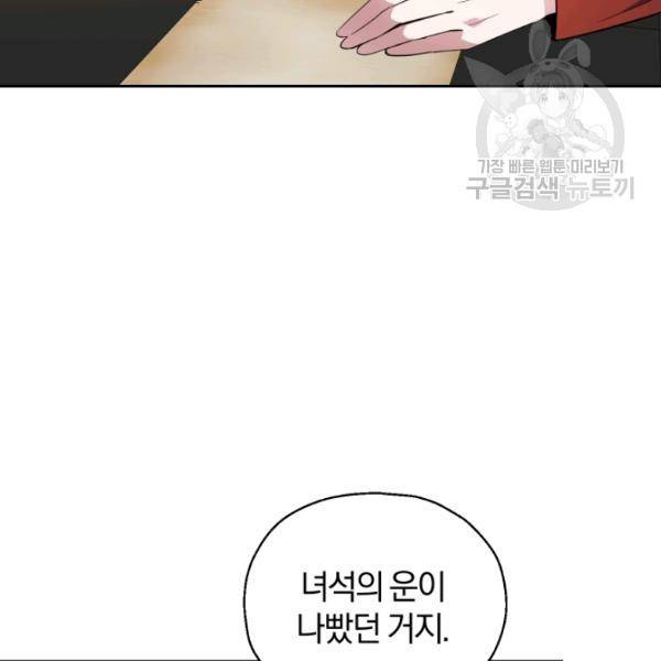 은빛마계왕 39화 25
