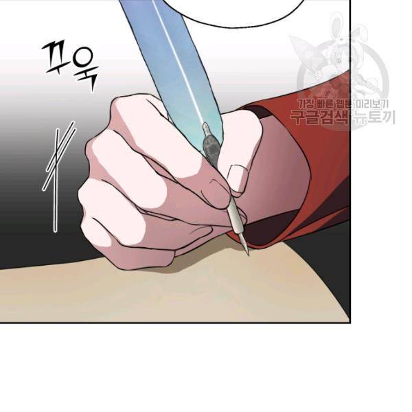은빛마계왕 39화 26