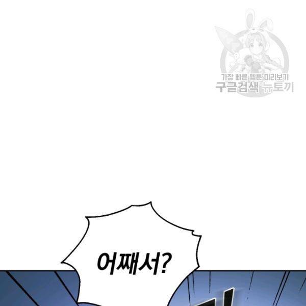 은빛마계왕 39화 27