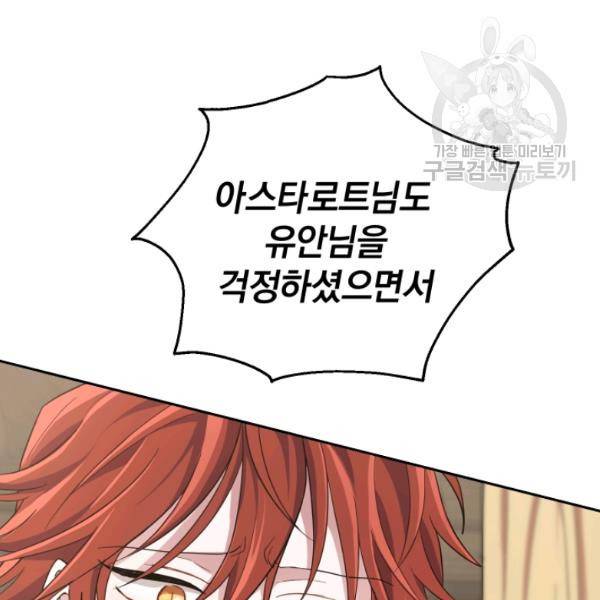 은빛마계왕 39화 30