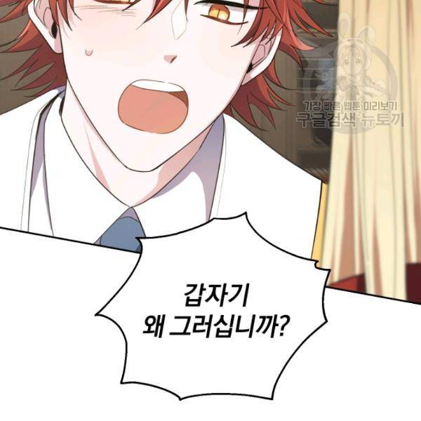 은빛마계왕 39화 31