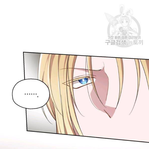 은빛마계왕 39화 32