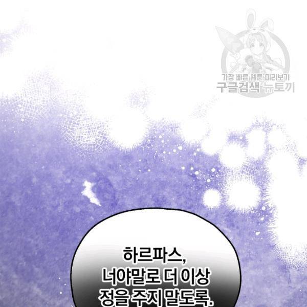 은빛마계왕 39화 36