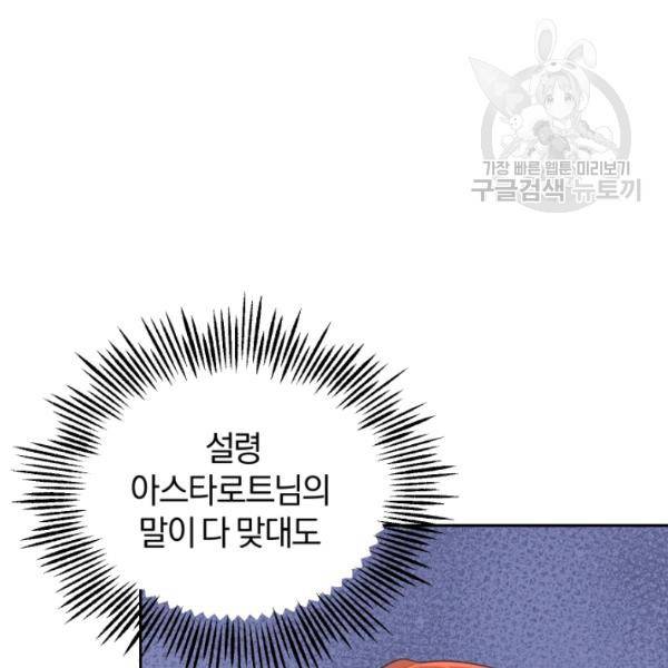 은빛마계왕 39화 42