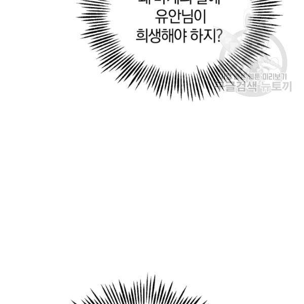 은빛마계왕 39화 44