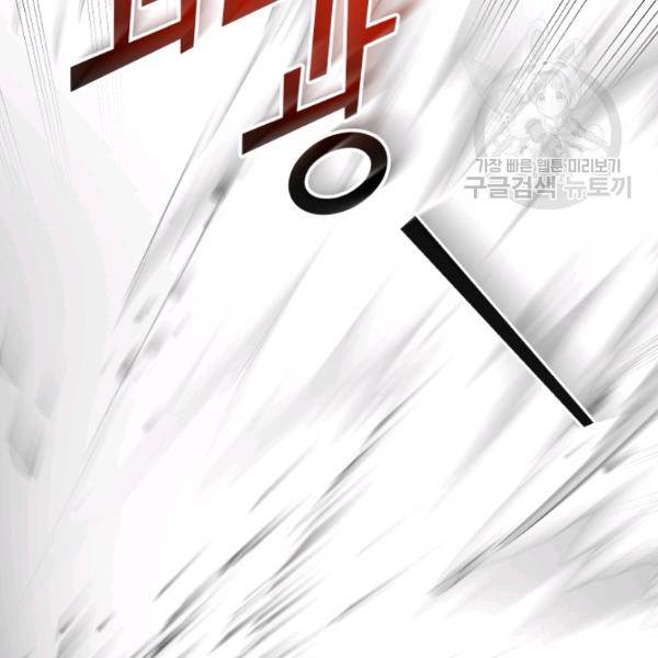 은빛마계왕 39화 47