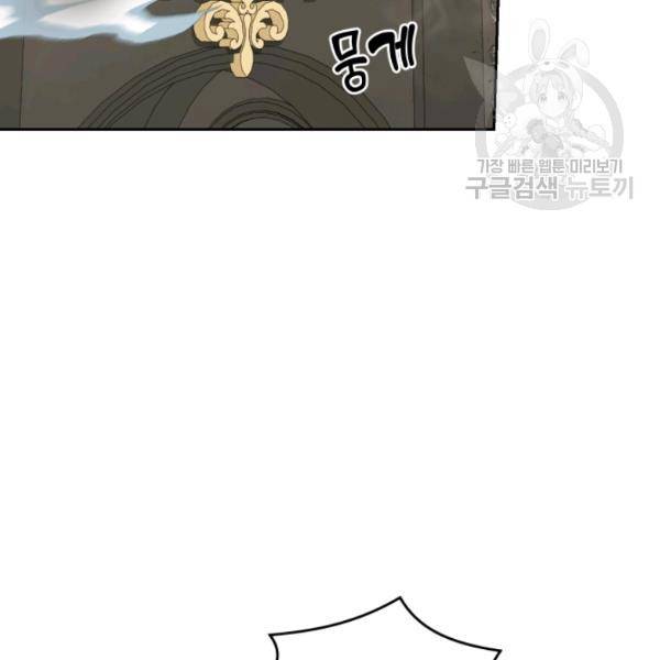 은빛마계왕 39화 50