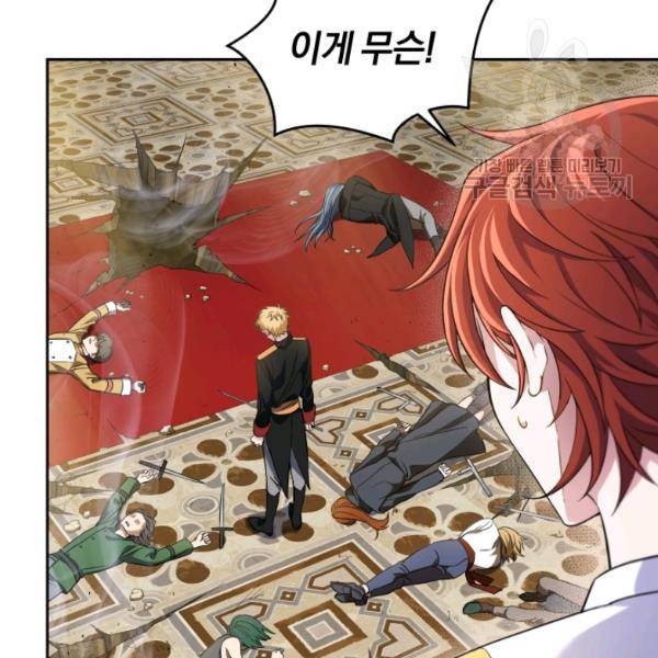 은빛마계왕 39화 51
