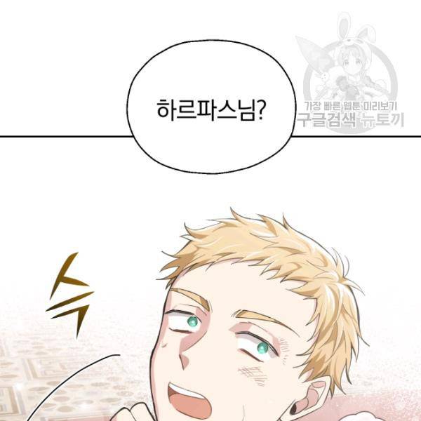 은빛마계왕 39화 53