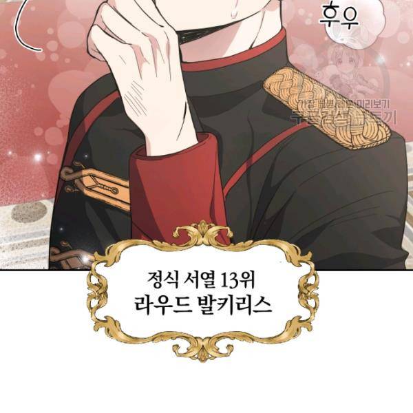 은빛마계왕 39화 54