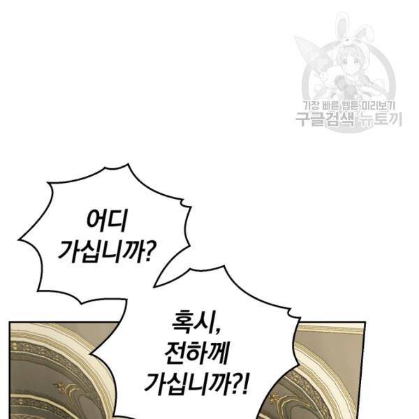 은빛마계왕 39화 55