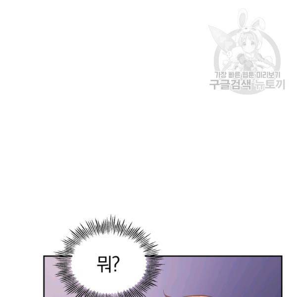 은빛마계왕 39화 57