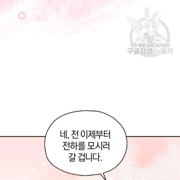 은빛마계왕 39화 62