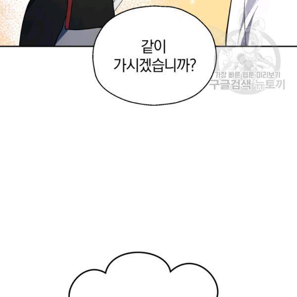 은빛마계왕 39화 64