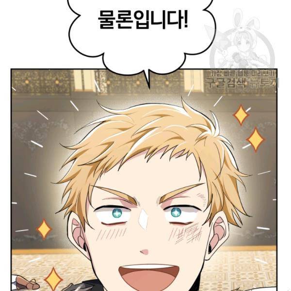 은빛마계왕 39화 65