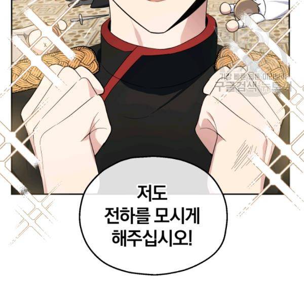 은빛마계왕 39화 66