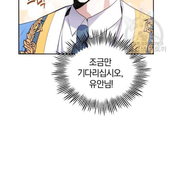 은빛마계왕 39화 68