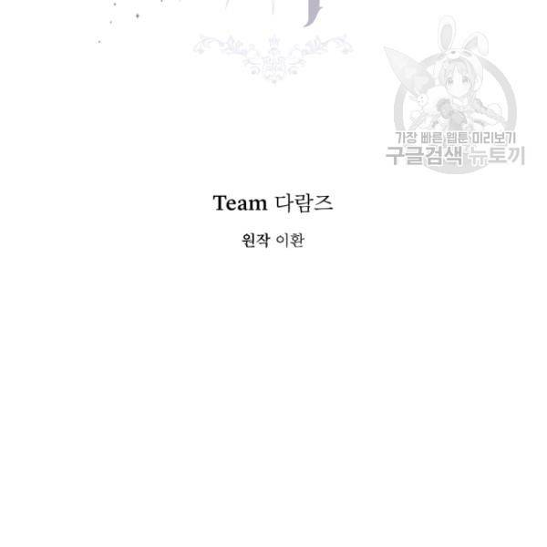 은빛마계왕 39화 75