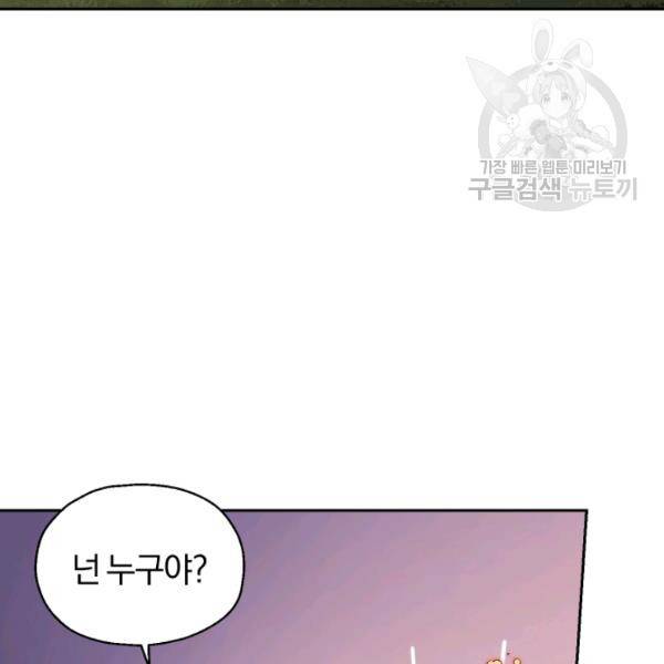 은빛마계왕 39화 78
