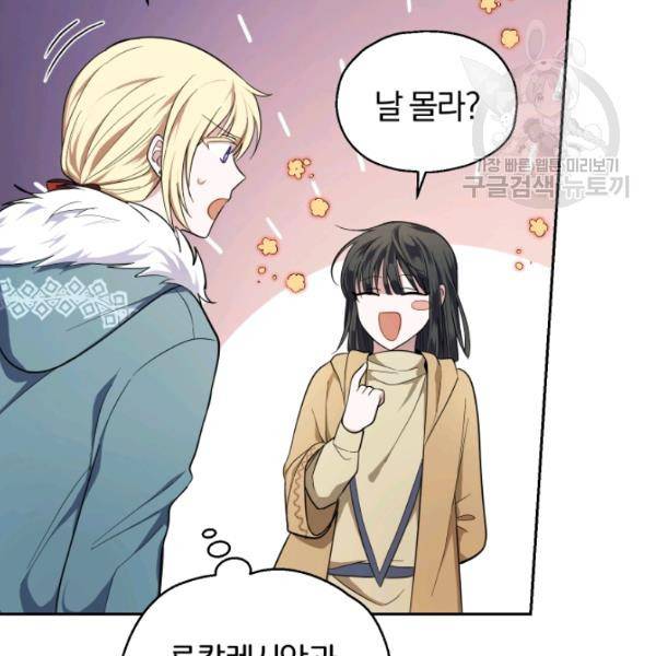 은빛마계왕 39화 79