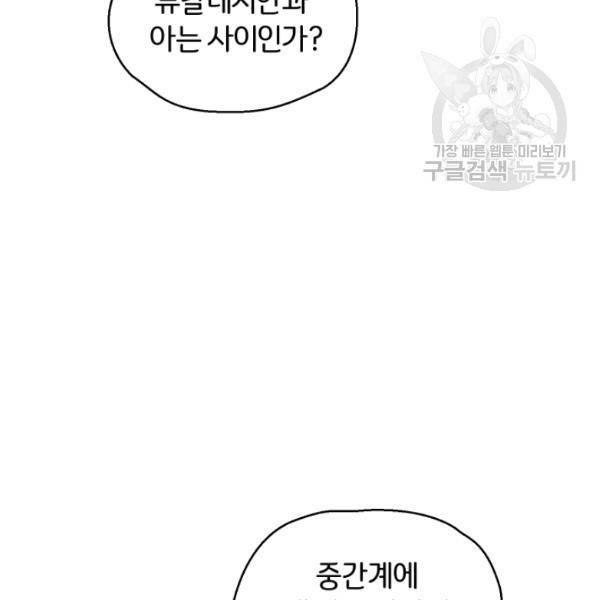 은빛마계왕 39화 80