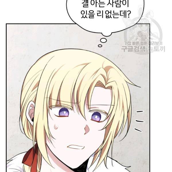 은빛마계왕 39화 81