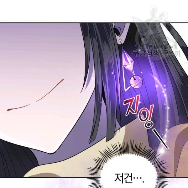 은빛마계왕 39화 83