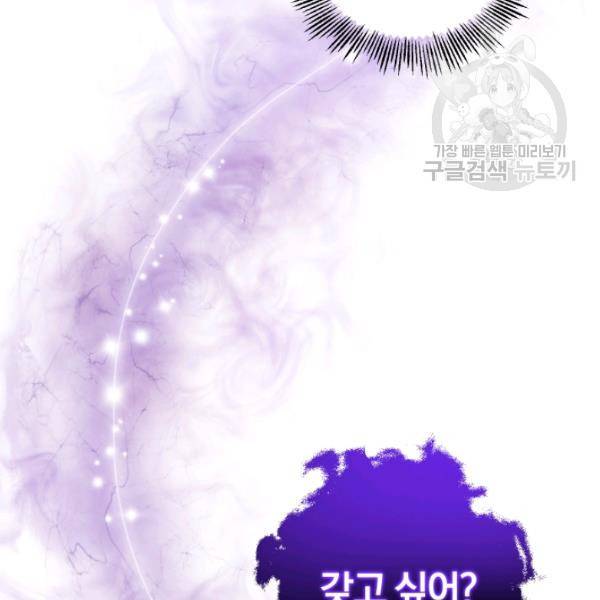 은빛마계왕 39화 84