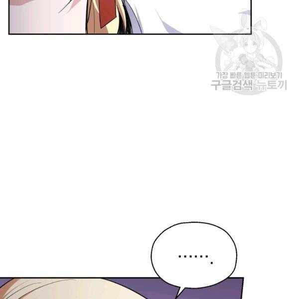 은빛마계왕 39화 86