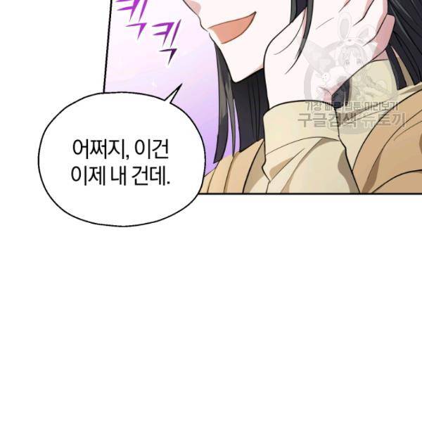 은빛마계왕 39화 89