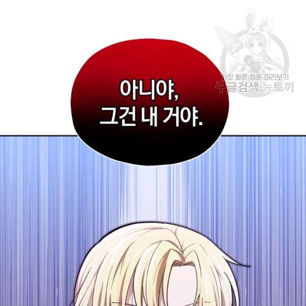 은빛마계왕 39화 90