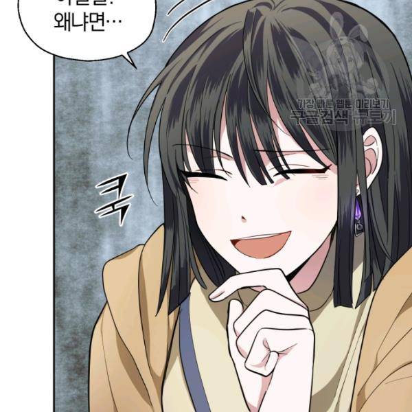 은빛마계왕 39화 93