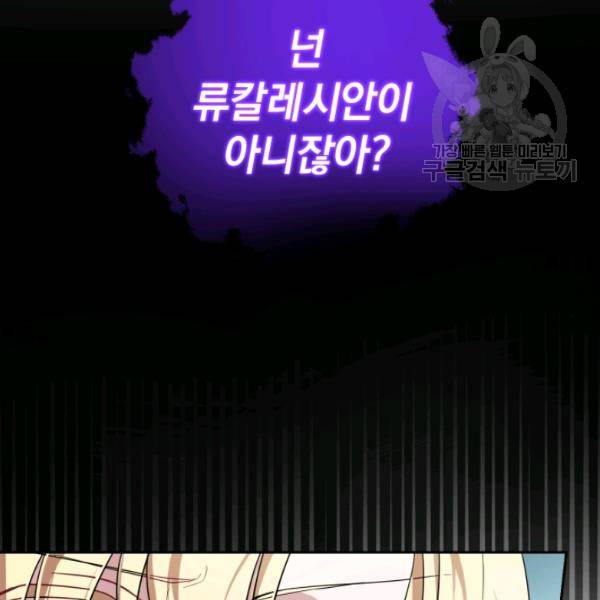 은빛마계왕 39화 95
