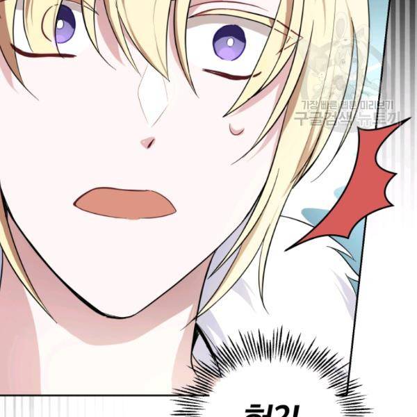 은빛마계왕 39화 96