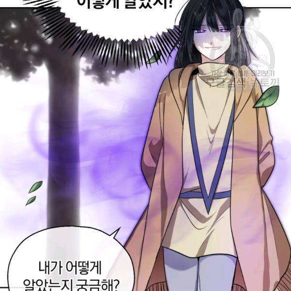 은빛마계왕 39화 98